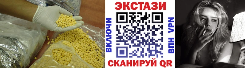 Экстази 250 мг  Вилючинск 