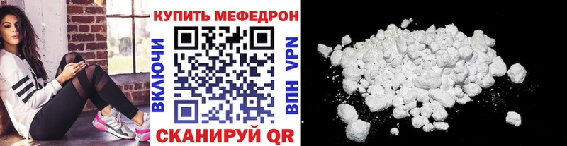 Меф мяу мяу мука Вилючинск