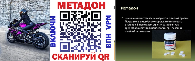 Метадон VHQ  купить наркоту  Вилючинск 