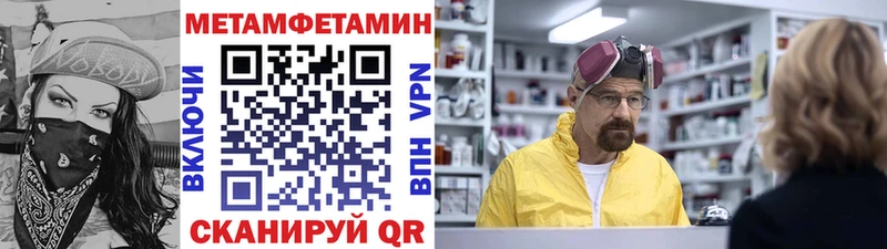 omg ссылка Вилючинск МЕТАМФЕТАМИН Декстрометамфетамин 99.9%