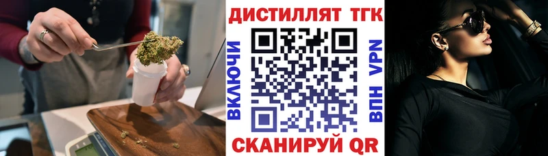 Дистиллят ТГК вейп с тгк  Вилючинск 